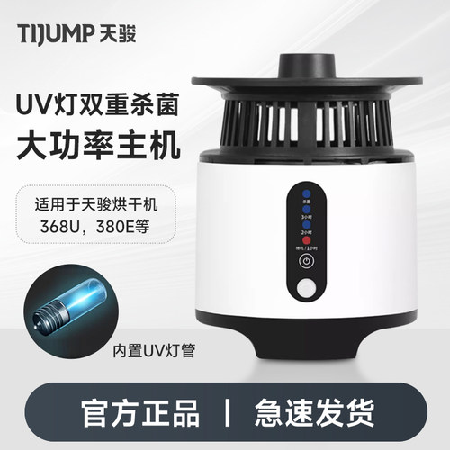 天骏干衣机主机哄衣服烘干机家用静音省电速干衣风干小型机头配件 - 图0