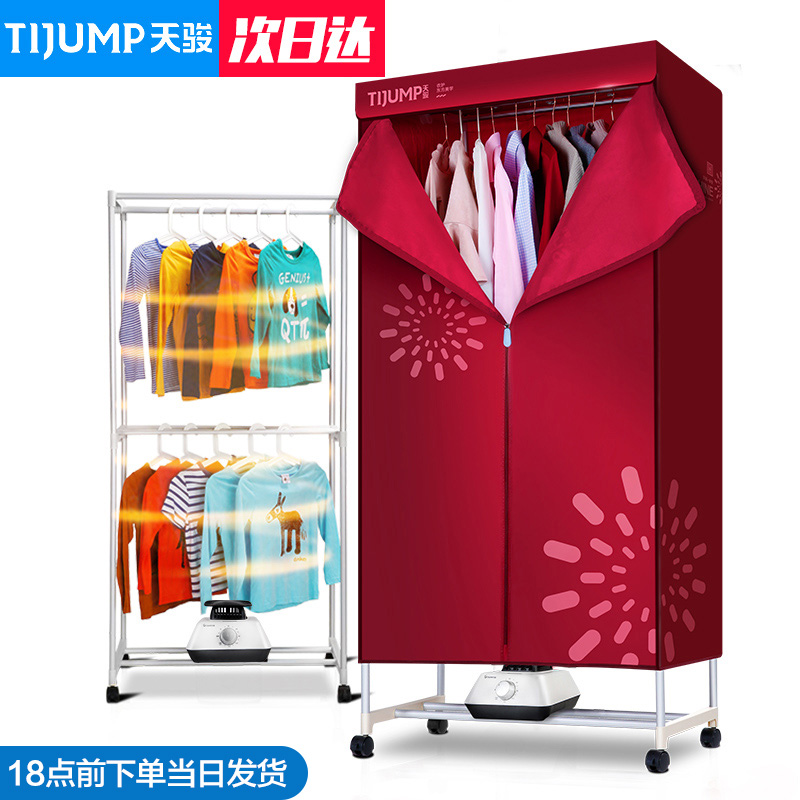 天骏烘干机家用速干衣烘衣机干衣机静音省电哄干衣架烤衣服风干机 天骏烘干机家用速干衣烘衣机干衣机静音省电哄干衣架烤衣服风干机
