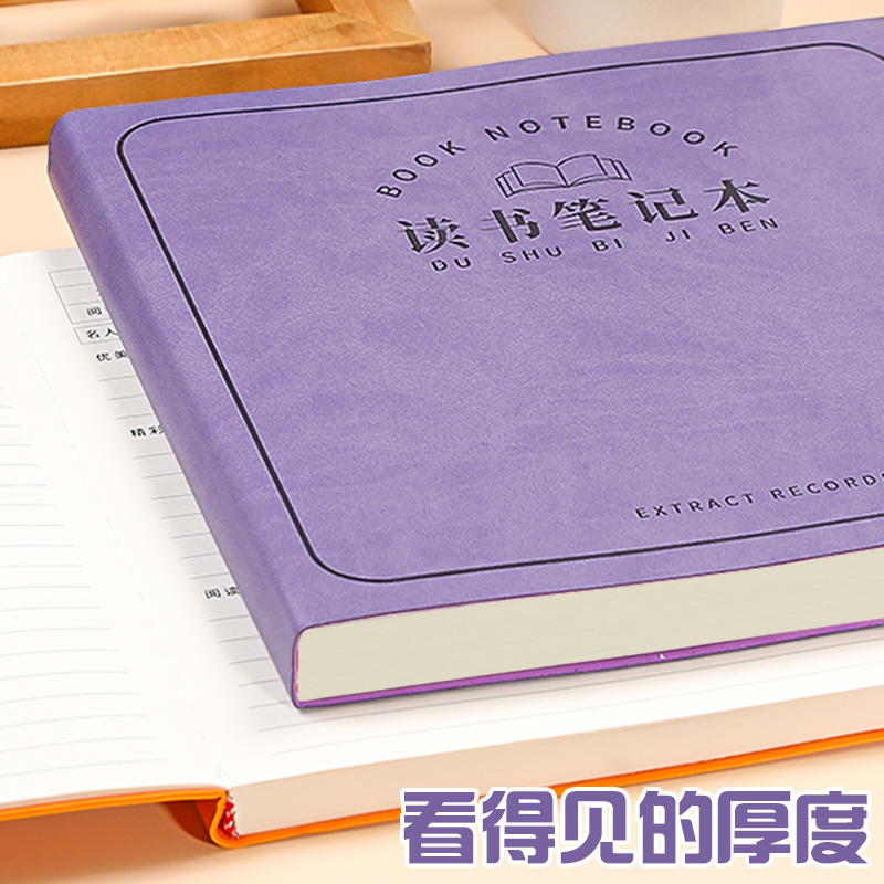 读书笔记本学生好词好句好段课堂摘抄本每日学习阅读记录本方形记事本日记本加厚小学生专用语文课外积累本子 - 图3