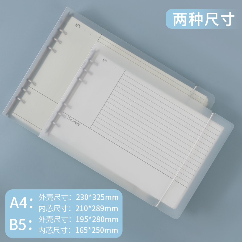 A4活页本康奈尔笔记本子透明磨砂可拆卸线圈本加厚网格本课堂学习横向记事本大学生考研b5空白本思维导图本,淘宝优惠券,粉丝福利购,淘宝优惠卷