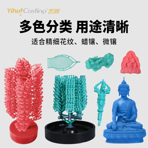 艺辉牌901蜡珠绿蜡珠金银首饰铸造蜡打蜡模钢模蜡精密铸造蜡珠 - 图1