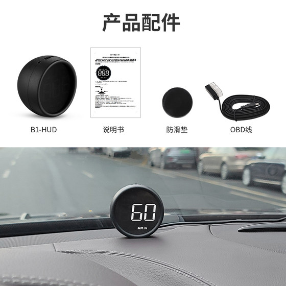 Car head-up display HUD car OBD meter speed fuel consumption water temperature multi-function high projector clear B1