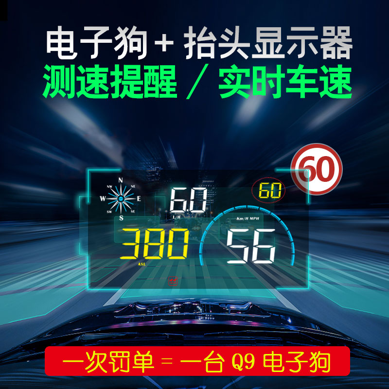 汽车抬头显示器带电子狗车载HUD测速GPS显示器油耗水温高清投影仪-图1