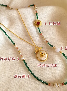 【宠粉福利】小众复古气质天然石串珠项链女轻奢高级感锁骨链配饰