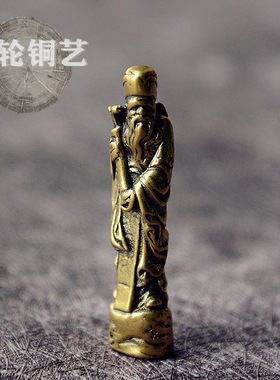 小铜器地摊黄铜复古经典八仙过海显神通十元模式钥匙扣云南老铜器