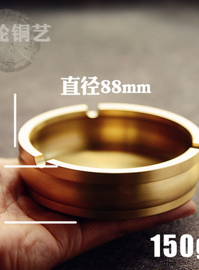 黄铜烟灰缸家用复古香烟缸金属冲压黄铜烟灰缸个性创意烟灰缸