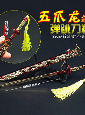 五爪龙弹跳兵器锌合金系列黑蓝紫红枪色