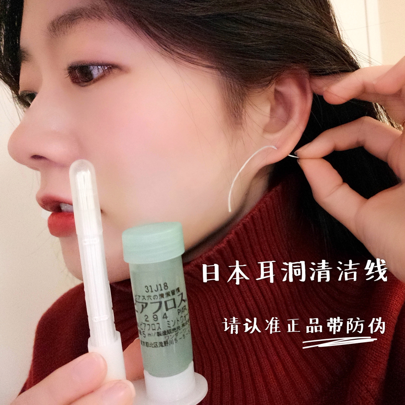 COSM受賞 日本 piafloss耳洞清潔線+清潔液 清新玫瑰/薄荷 60根