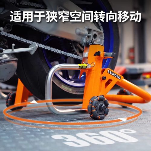 EZIMOTO摩托车起车架杜卡迪单双摇臂后轮支撑架可移动维修工具 - 图0