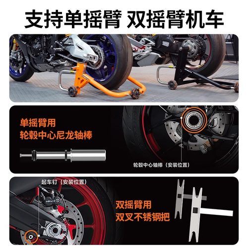 EZIMOTO摩托车起车架杜卡迪单双摇臂后轮支撑架可移动维修工具 - 图1