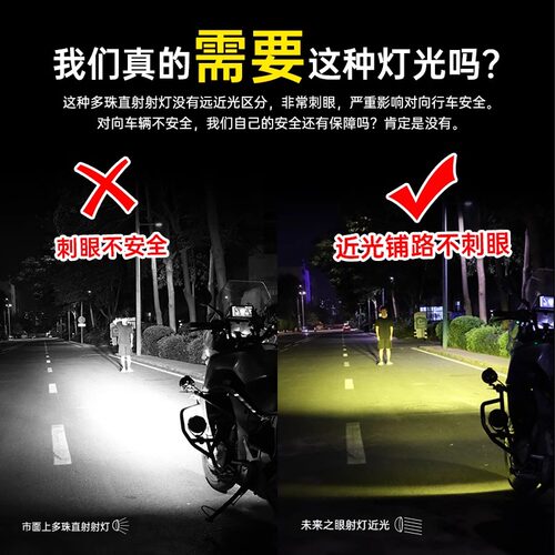 未来之眼F150PRO适用升仕150X摩托车射灯辅助灯强光超亮大灯爆闪 - 图0