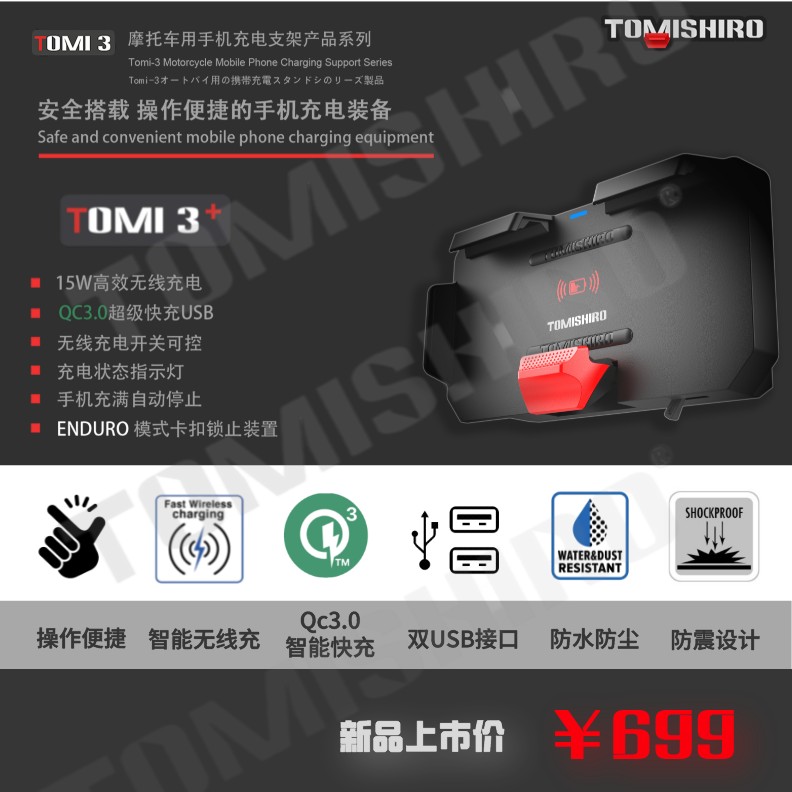 TOMI3宝马摩托无线充电手机导航支架改装750/850s1000xr1250gsadv - 图1