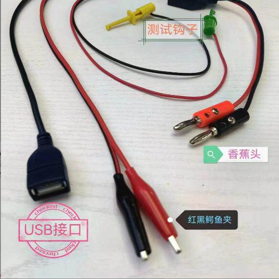 DC voltage-regulated power interface cable Multi-function multi-purpose mobile phone repair power cable Mobile phone tools with USB