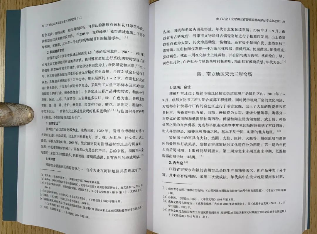 21世纪以来瓷窑址考古的新进展（二）文物出版社 郑建明等著 先秦时期印纹硬陶窑址文物考古历史文学研究文化历史文献收藏鉴赏书籍 - 图0