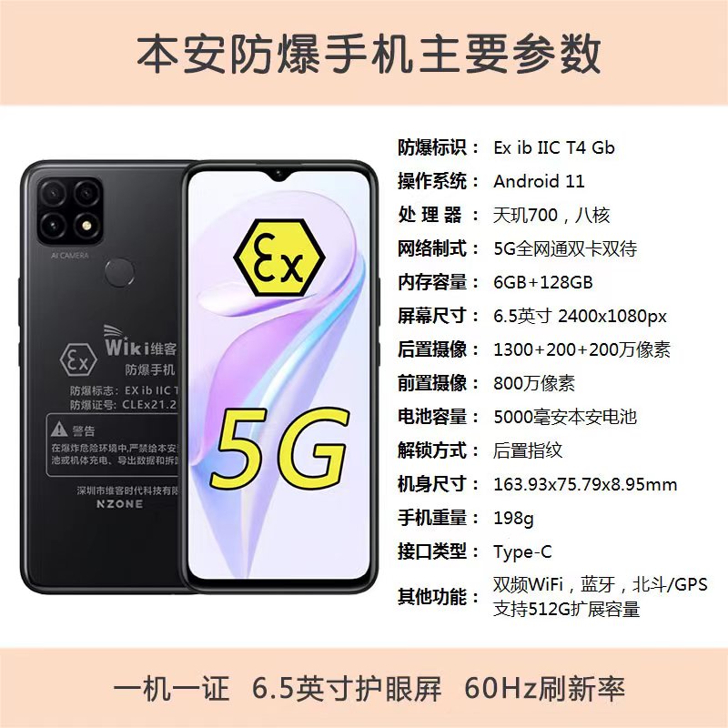 华I为21KE 荣耀Play5T防爆智能手机化工play8T5G加油站CT4然气NFC - 图0