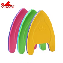 Infus A-shaped plate floating plate Swimming Plate Triangle Dolphin Board Workword Board Beating Waterboard Adult Child Angle Floating Plate