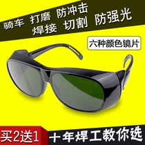 Electric welding glasses welders special anti-glare anti-UV glass burn welding goggles welding goggles