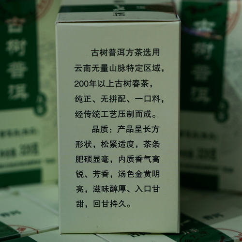 早春古树2018普洱方茶200年无量山古树云南普洱茶南涧黑龙潭茶厂 - 图1