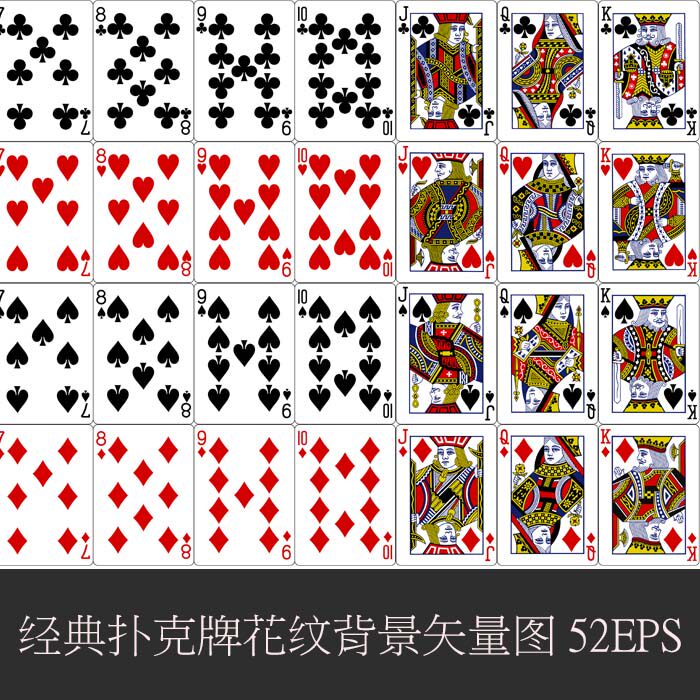 A0274矢量AI设计素材 经典扑克牌花纹正面背面小丑图案