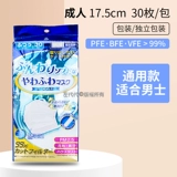 Япония Limited Azu Pharmaceutical Fitty Ultra -Fast и Thind, независимая установка одноразовых защитных масок для взрослых женщин