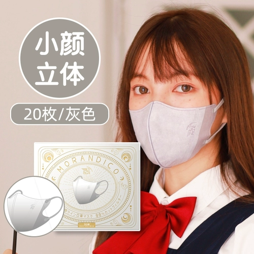Япония Morandi Co Beautiful Beautiful Xiao Yan Color Independent для взрослого летние ультра -ультра -тройные маски для трехмерной трехмерной маски для взрослого