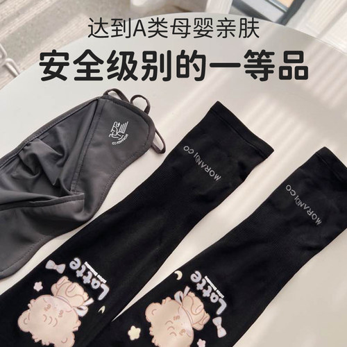 Morandi Co冰感驱蚊防晒冰袖袖套MIKKO女夏季MC防紫外线卡通原纱 - 图2