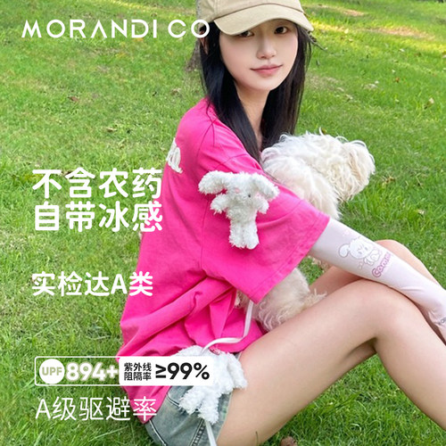 Morandi Co冰感驱蚊防晒冰袖袖套MIKKO女夏季MC防紫外线卡通原纱 - 图0