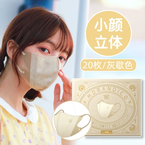 Япония Morandi Co Beautiful Beautiful Xiao Yan Color Independent для взрослого летние ультра -ультра -тройные маски для трехмерной трехмерной маски для взрослого
