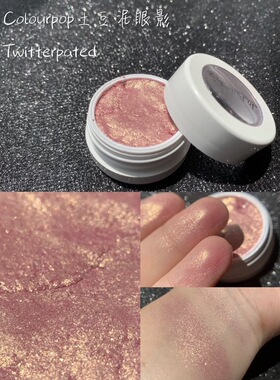 美国制造 Colourpop 卡乐泡泡 土豆泥 单色眼影套装套盒 偏光DGAF