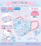 Hello kitty, японская брендовая медицинская маска для взрослых, Гонконг