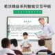 Seewo teaching all-in-one electronic whiteboard training screen projection