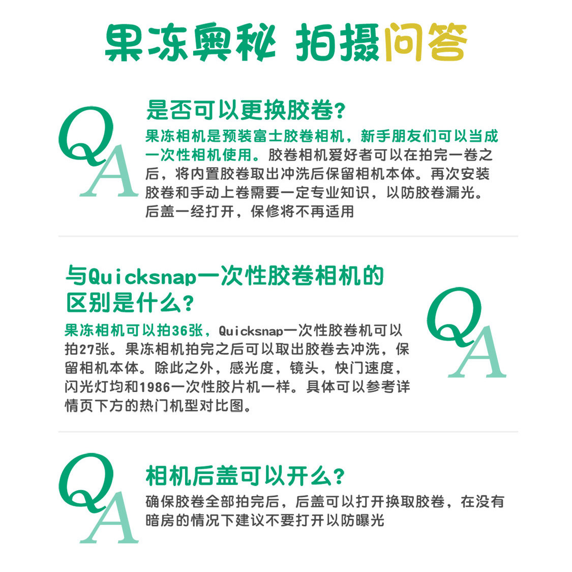 Jelly Camera Fuji Disposable Camera