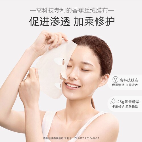 正品瑷尔博士益生菌面膜补水保湿熬夜修护复敏感急救暗沉艾爱尔 - 图1