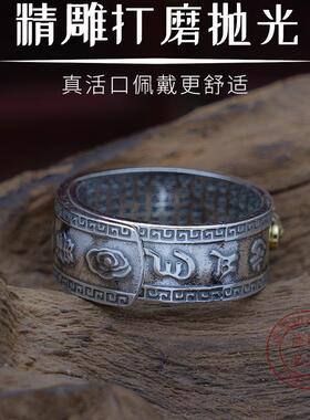 男女足银国风心经六字真言手工