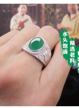玉髓戒指开口925纯银霸气男士