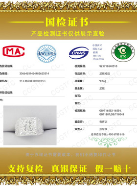 精雕999纯银戒指男士男开口大小