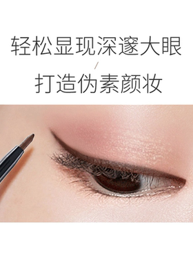 薇婕眼线胶笔防水防汗36小时持久锁色游泳都不怕顺滑显色纤细笔头