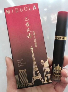 MIDUOLA巴黎风情丝绒哑光不沾杯唇釉不掉色雾面口红学生女