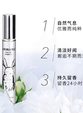 自然物语香水樱花栀子紫薇花