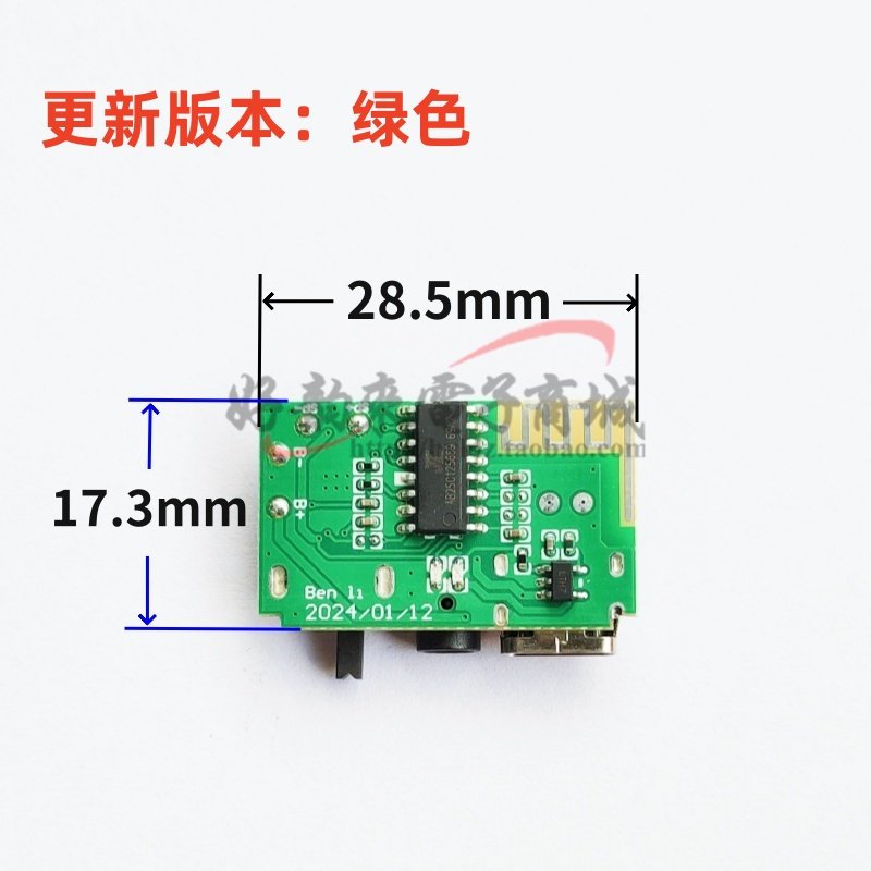 DIY自制音响配件 蓝牙音响主板 单声道 5瓦 支持TWS立体声对联,淘宝优惠券,粉丝福利购,淘宝优惠卷