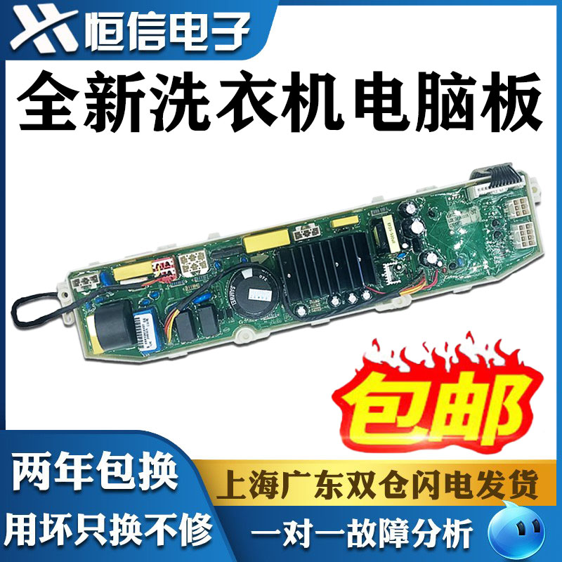 LG全新洗衣机电脑板T70MS33PDE T75FS32PDE变频板主版T60MS33PDE1 - 图2