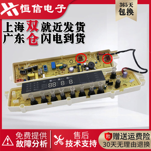 适用小天鹅洗衣机电脑板TB80/90-6288WDCLG/WCLG/WCLS控制版主板_ - 图2