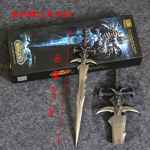 WOW 魔兽世界兵器模型手办 魔兽巫妖王霜之哀伤 蛋刀橙弓灰烬使者 - 图1
