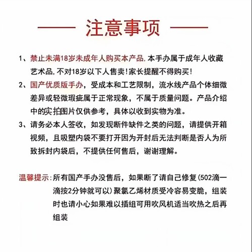 现货Native 夜伽之国的亚璃子手办 亚璃子 带场景床全新机箱车载_虎窝淘