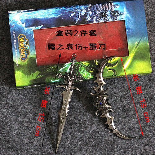 WOW 魔兽世界兵器模型手办 魔兽巫妖王霜之哀伤 蛋刀橙弓灰烬使者 - 图0