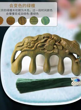 绿檀木雕水滴按摩梳子头皮按摩梳刻字檀香木保健头部经络疏通木梳