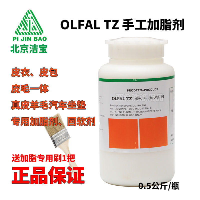 潔寶手工加脂劑柔軟劑真皮皮衣皮草貂皮羊毛皮毛一體車坐墊回軟劑
