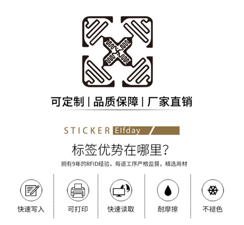 RFID超高频不干胶电子标签3D全向识别M4E/H47天线915MHz无源标签 - 图0
