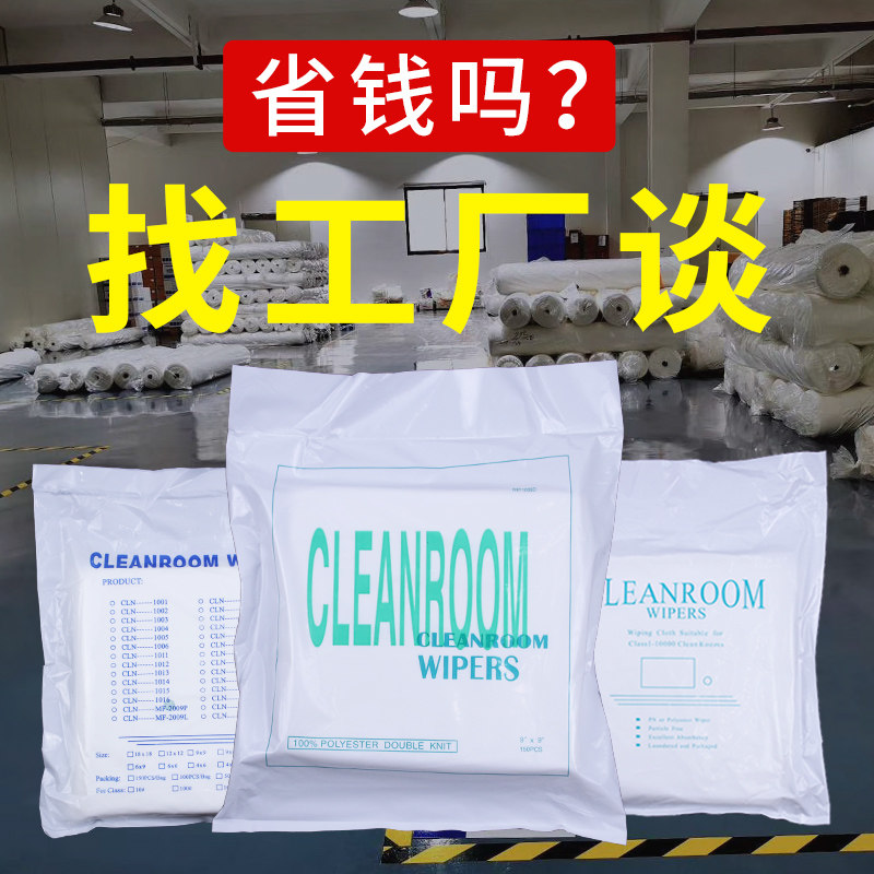 无尘布 UV喷头喷绘机眼镜大号工业擦拭布超细纤维不掉毛9寸抹机布,淘宝优惠券,粉丝福利购,淘宝优惠卷