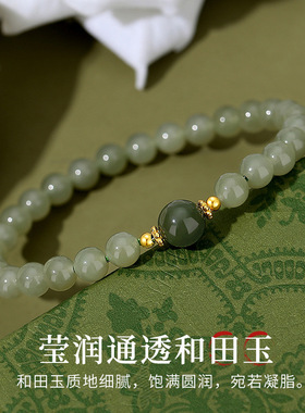 天然和田玉碧玉手串女S925银